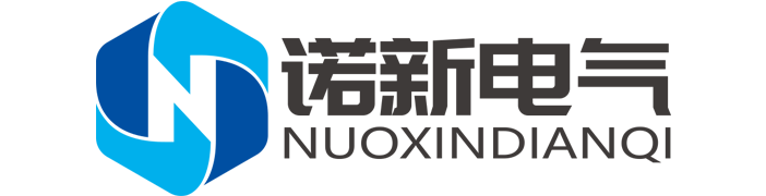 诺新电气有限公司官网